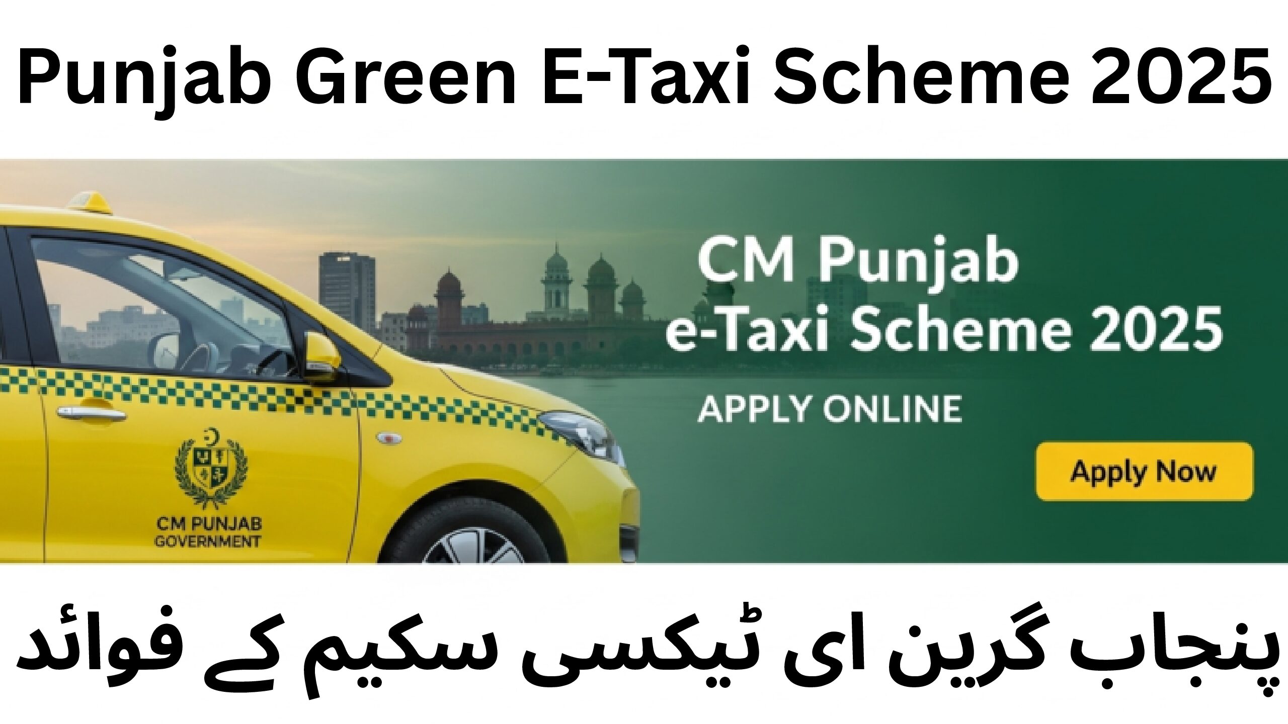 You are currently viewing Punjab Green E-Taxi Scheme 2025 — Comprehensive Successful Guide