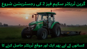 Read more about the article Green Tractor Scheme 2025 — A Revolutionary Step Towards Sustainable Agriculture in Pakistan