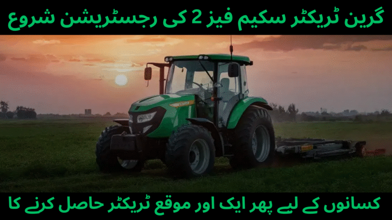 Green Tractor Scheme 2025